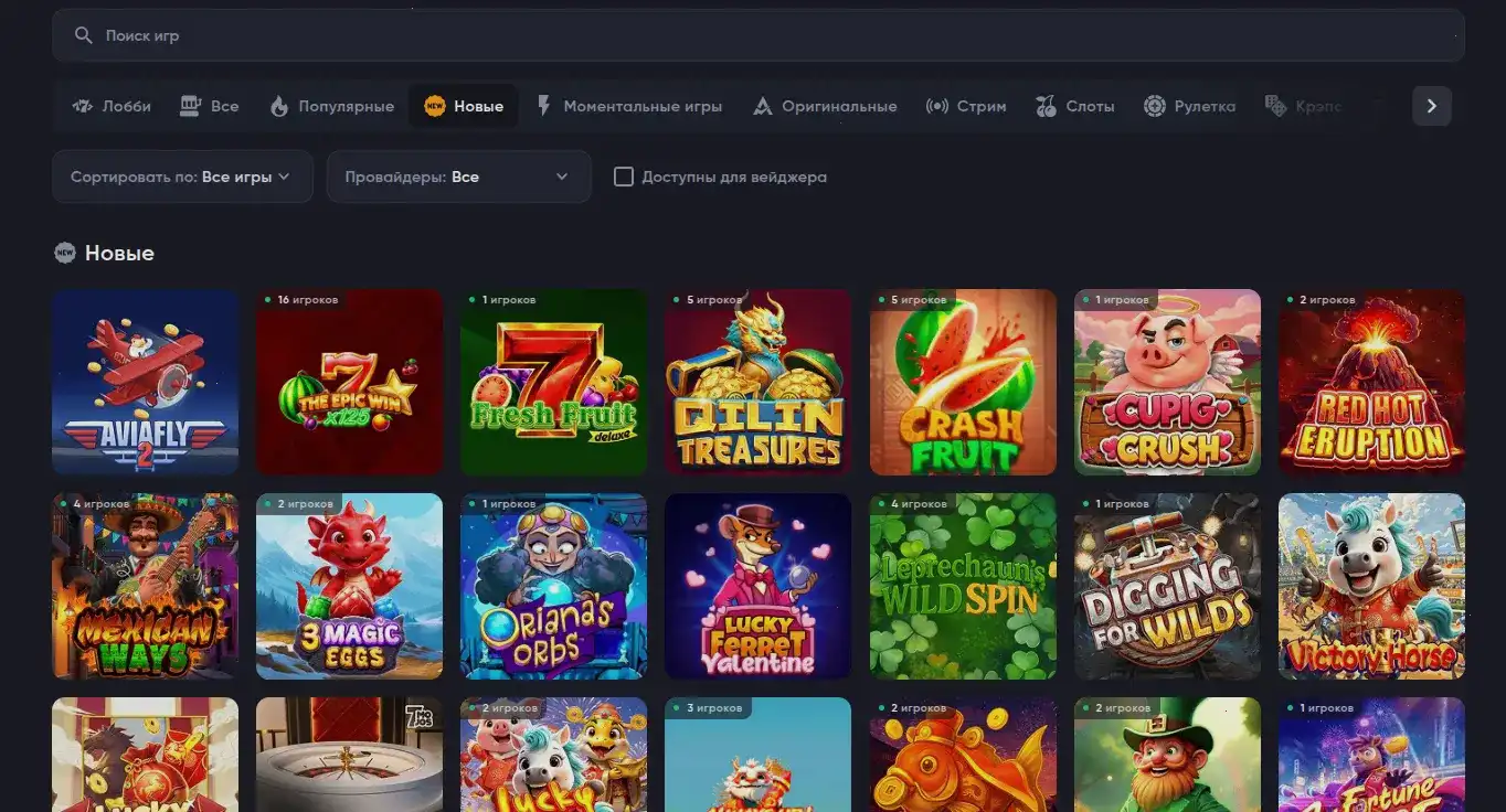 зеркало Bons casino вход